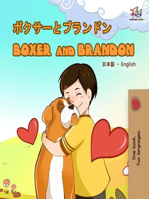 cover image of Boxer and Brandon (Japanese English Bilingual Book)